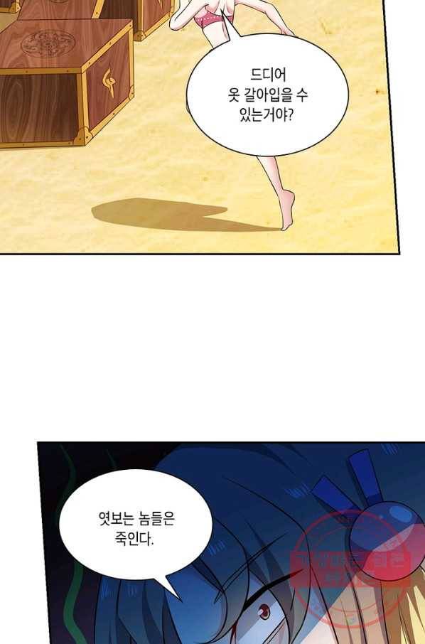 이세계에서 머리로 하드캐리 86화 8