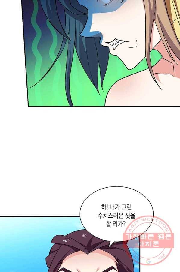 이세계에서 머리로 하드캐리 86화 9