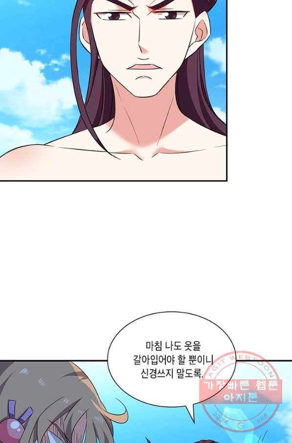 이세계에서 머리로 하드캐리 86화 10