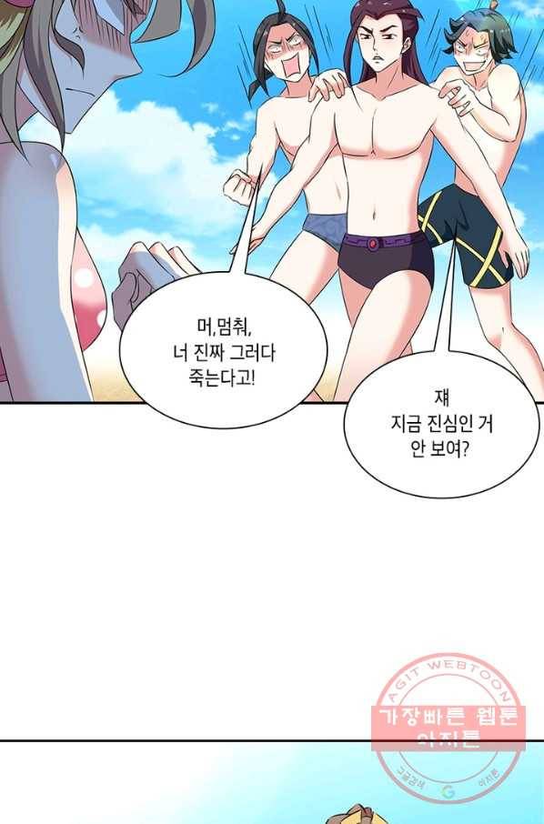 이세계에서 머리로 하드캐리 86화 11