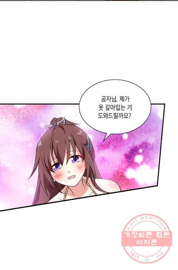 이세계에서 머리로 하드캐리 86화 13