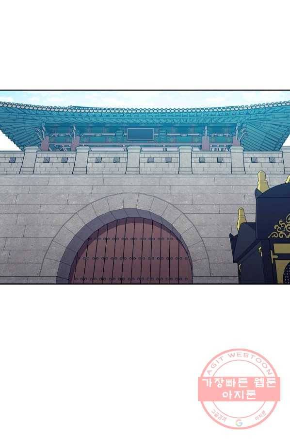 황후 위목화 72화 5