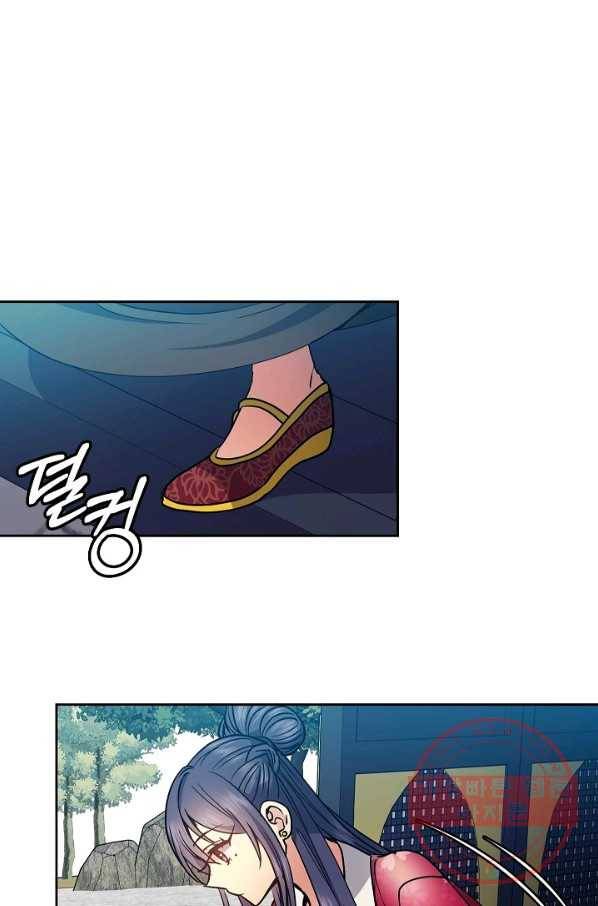 황후 위목화 72화 6