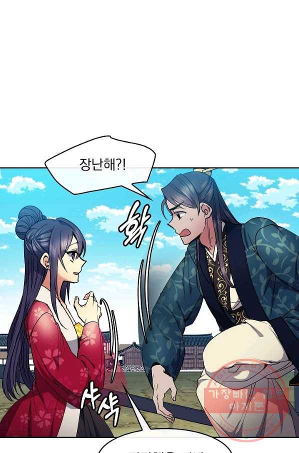 황후 위목화 72화 14