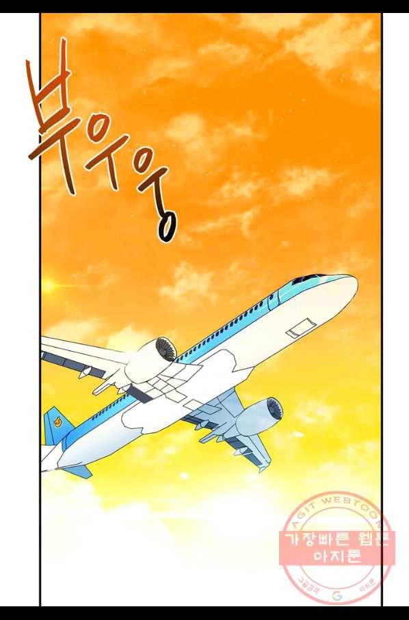 내 연애의 문제점 73화 4