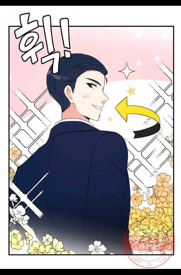 내 연애의 문제점 73화 10