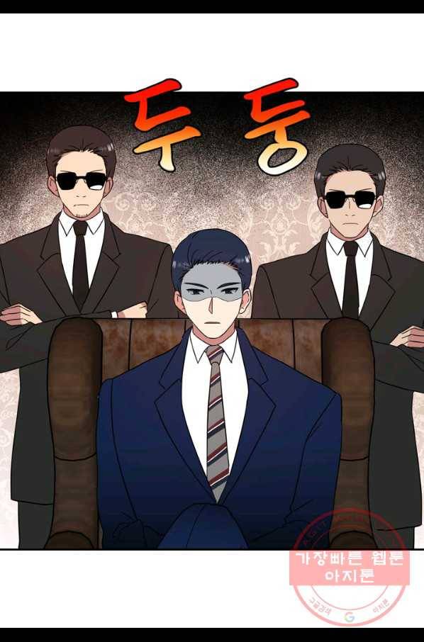 내 연애의 문제점 73화 16