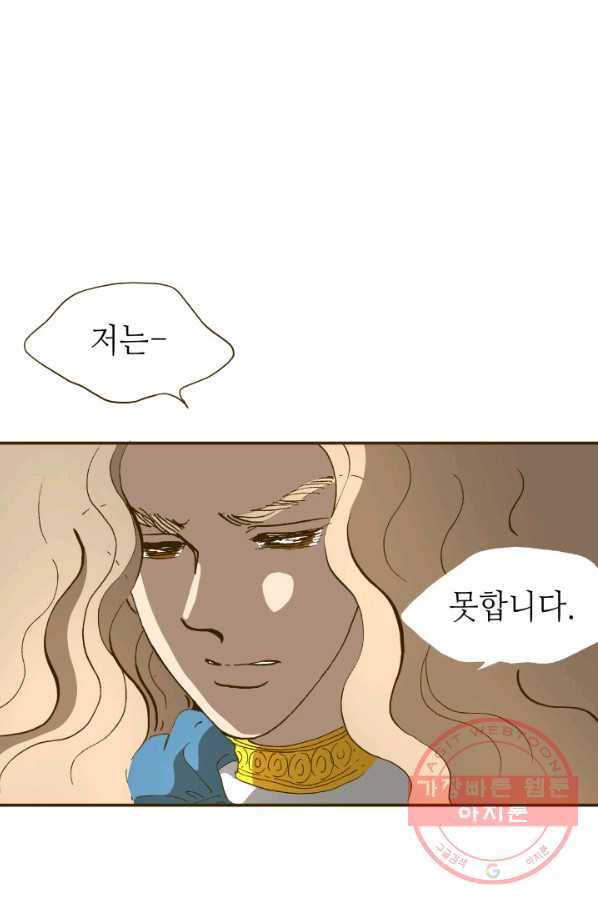 프린세스_069화 1