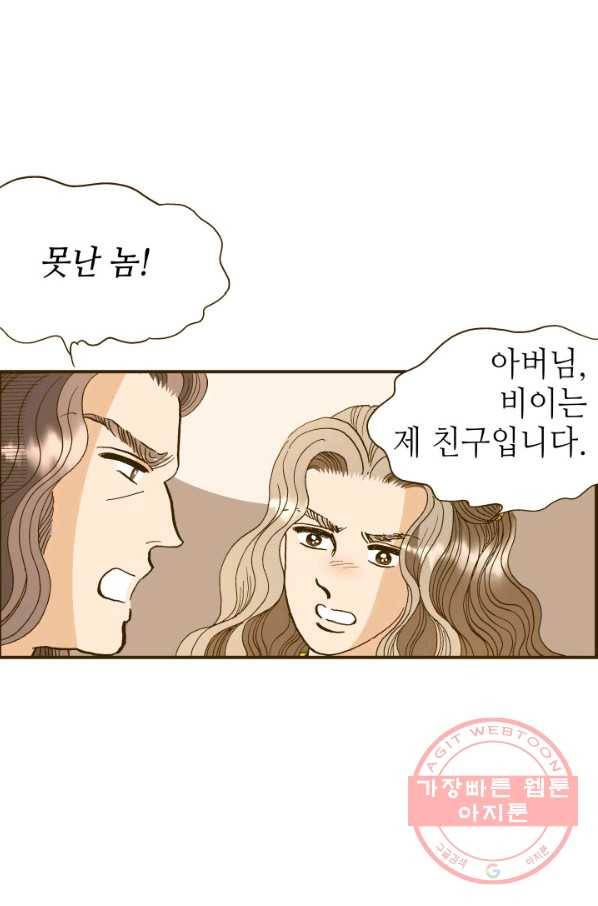프린세스_069화 2