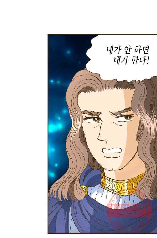 프린세스_069화 3