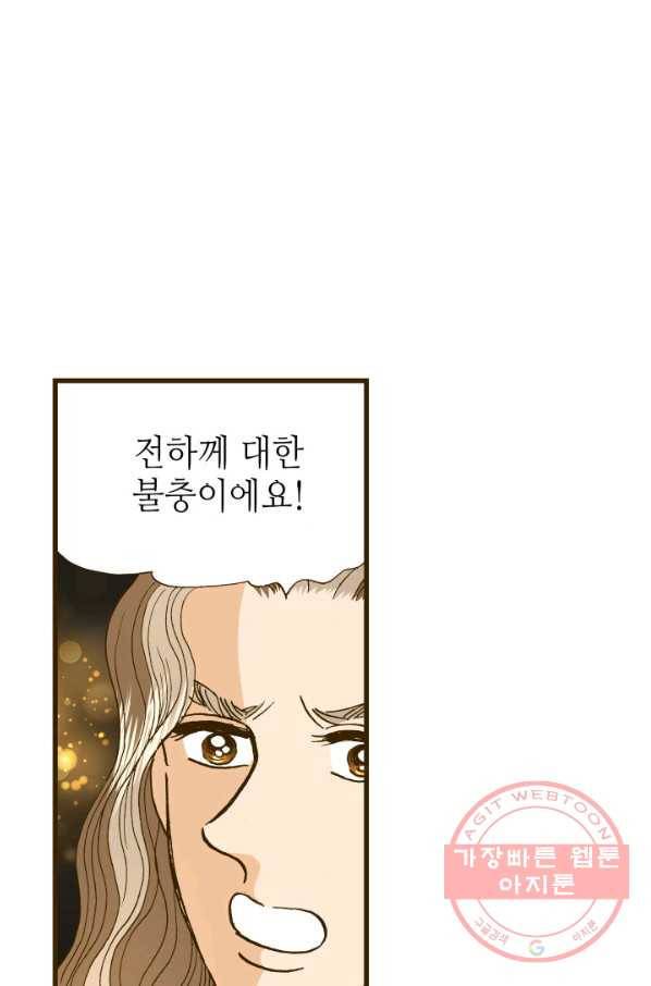 프린세스_069화 4