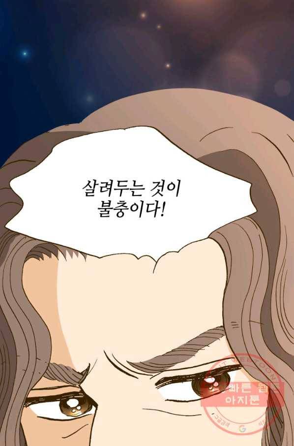 프린세스_069화 6
