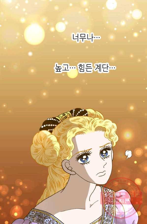 프린세스_069화 10