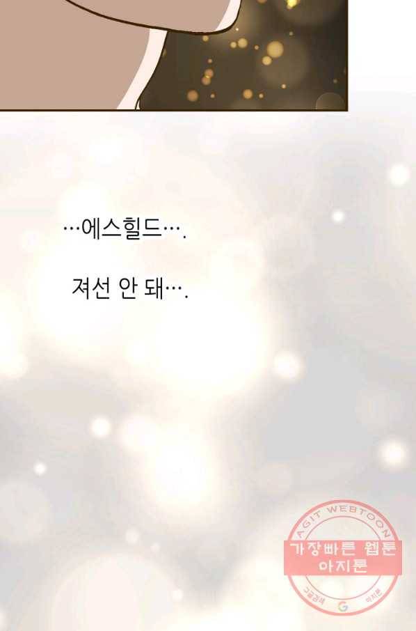 프린세스_069화 12