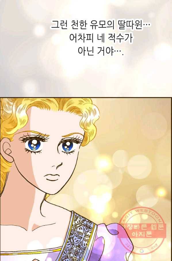 프린세스_069화 13