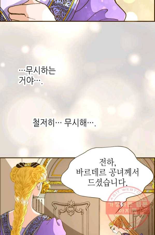 프린세스_069화 14