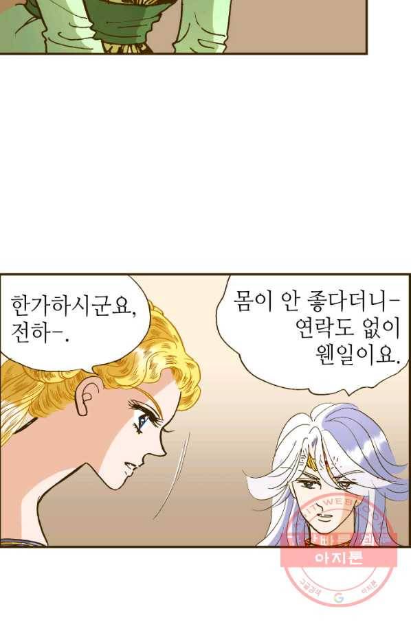 프린세스_069화 17