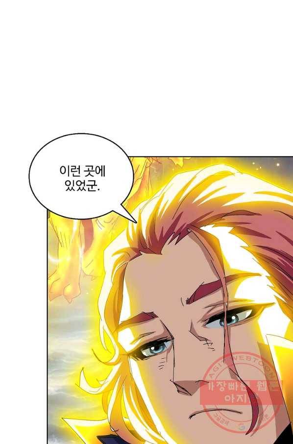 유니언 로드 76화 3