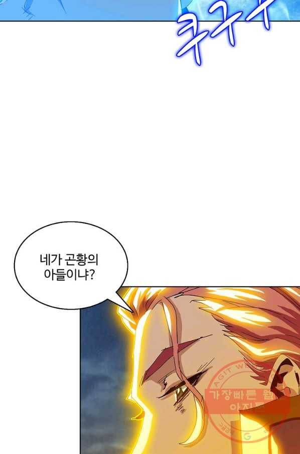 유니언 로드 76화 5