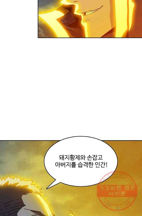 유니언 로드 76화 6