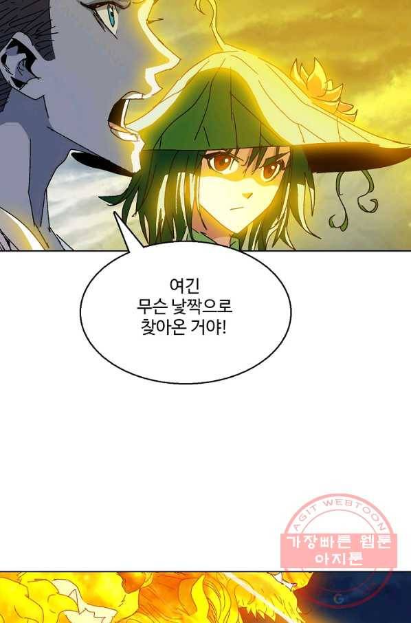 유니언 로드 76화 7