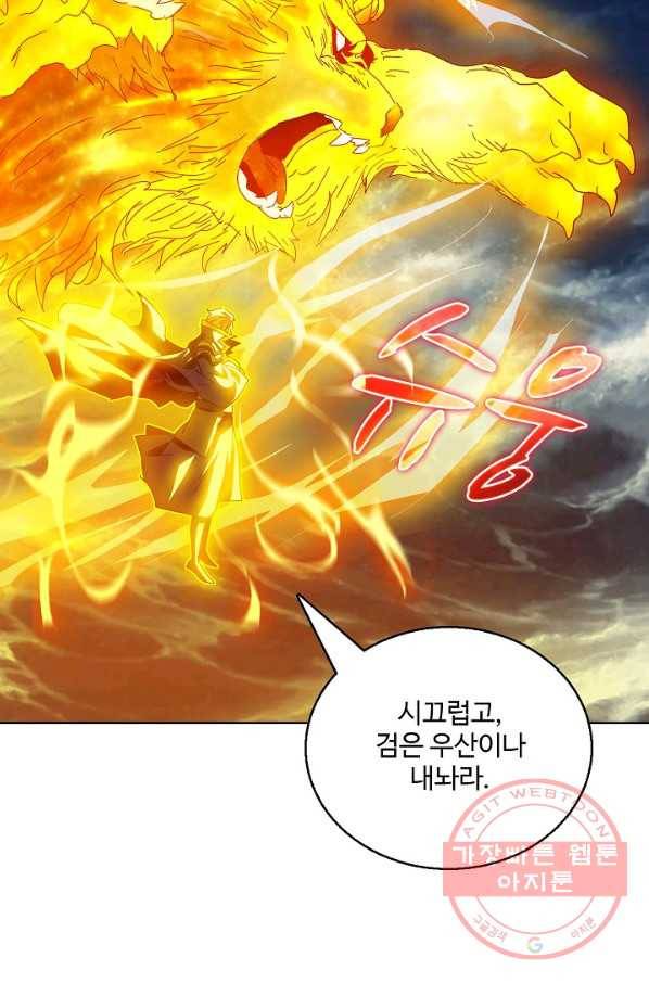 유니언 로드 76화 8