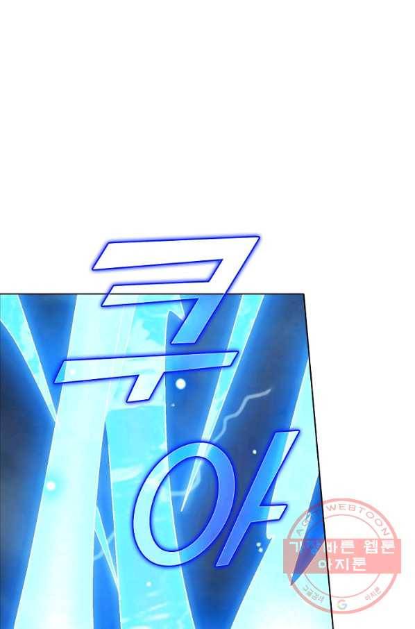 유니언 로드 76화 9