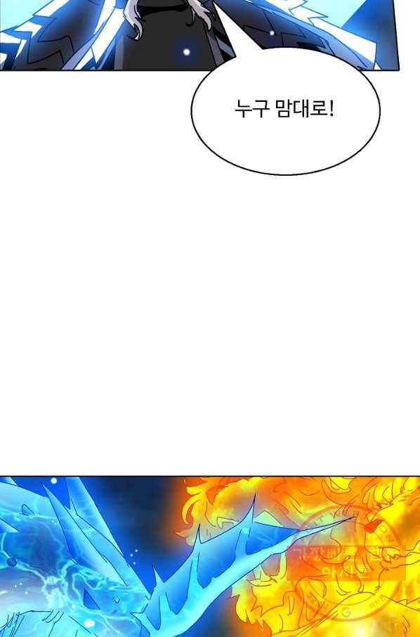 유니언 로드 76화 11