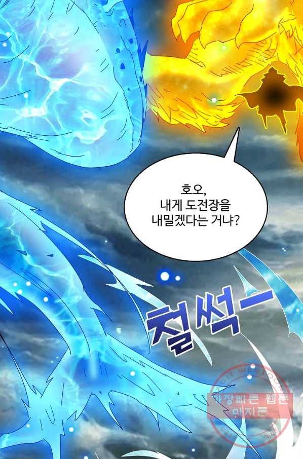 유니언 로드 76화 12