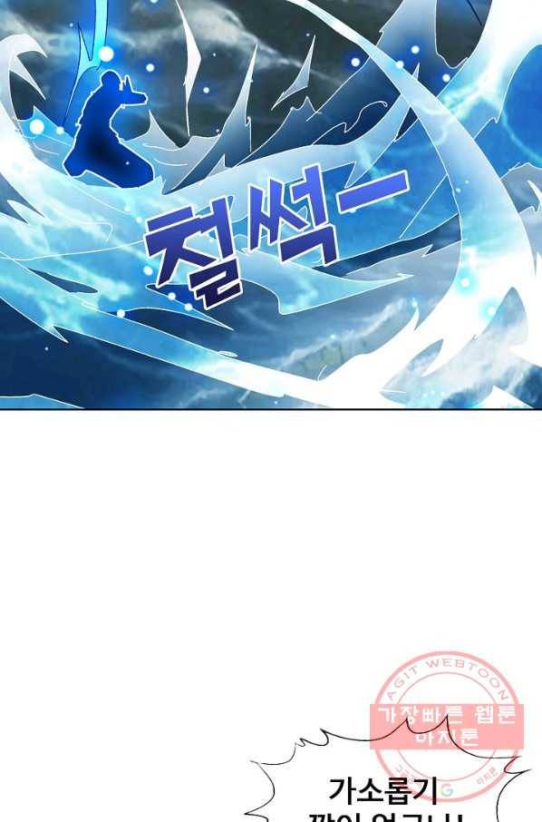 유니언 로드 76화 13