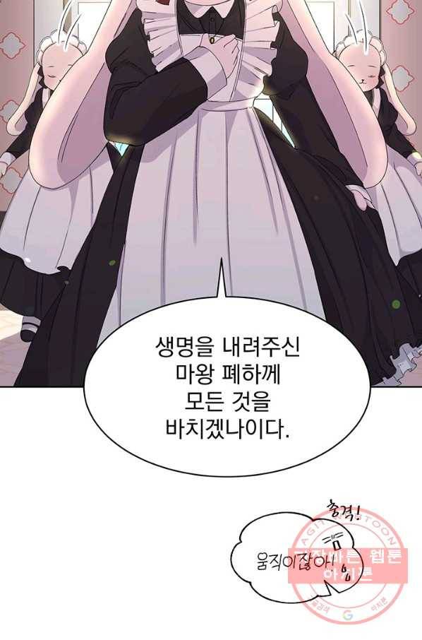 파멸의 공주님 2화 3