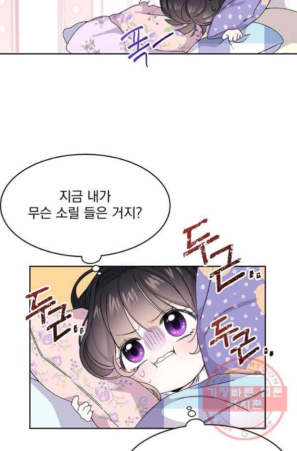 파멸의 공주님 2화 5