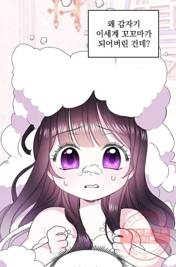 파멸의 공주님 2화 16