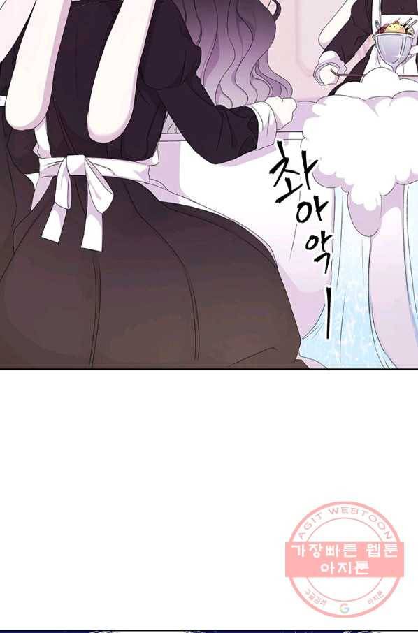 파멸의 공주님 2화 18