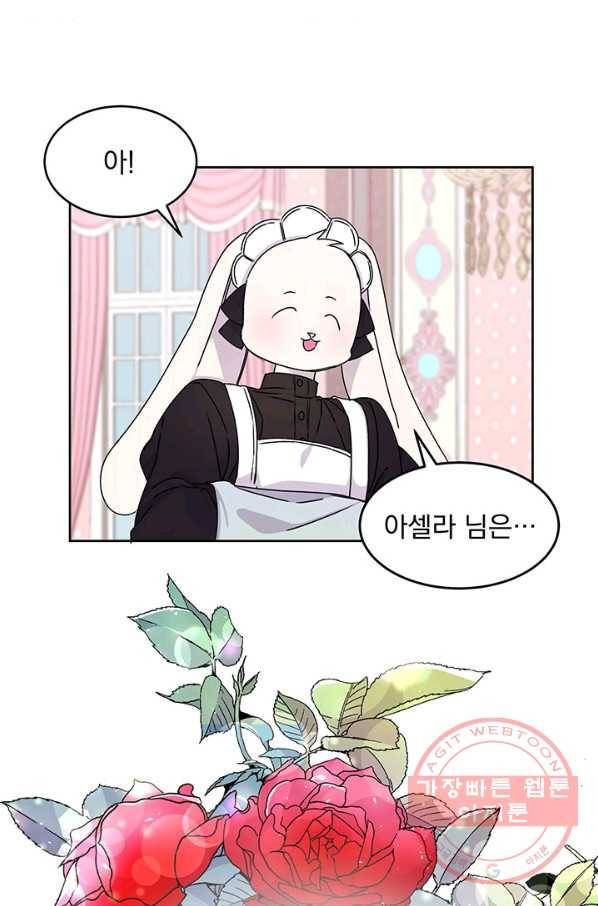 파멸의 공주님 2화 28