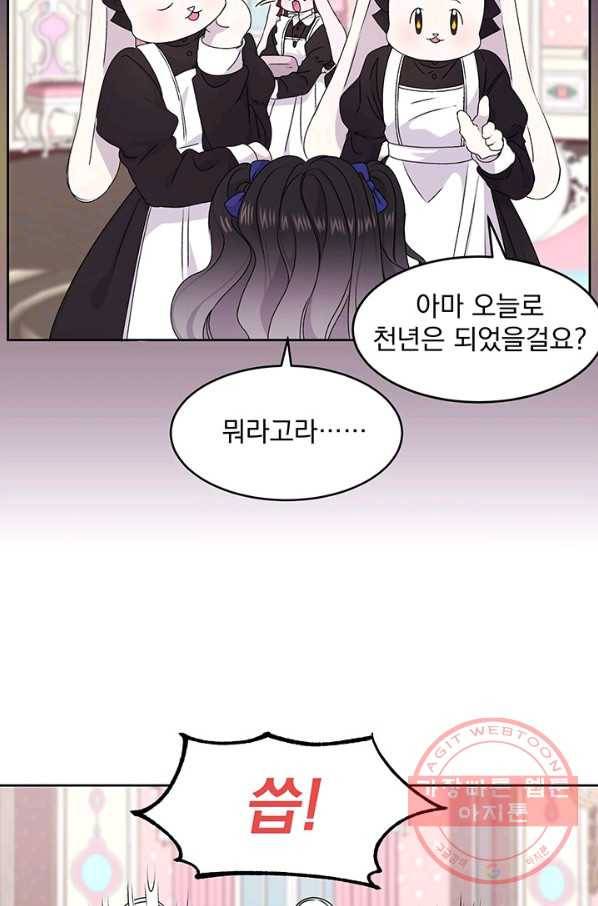 파멸의 공주님 2화 33