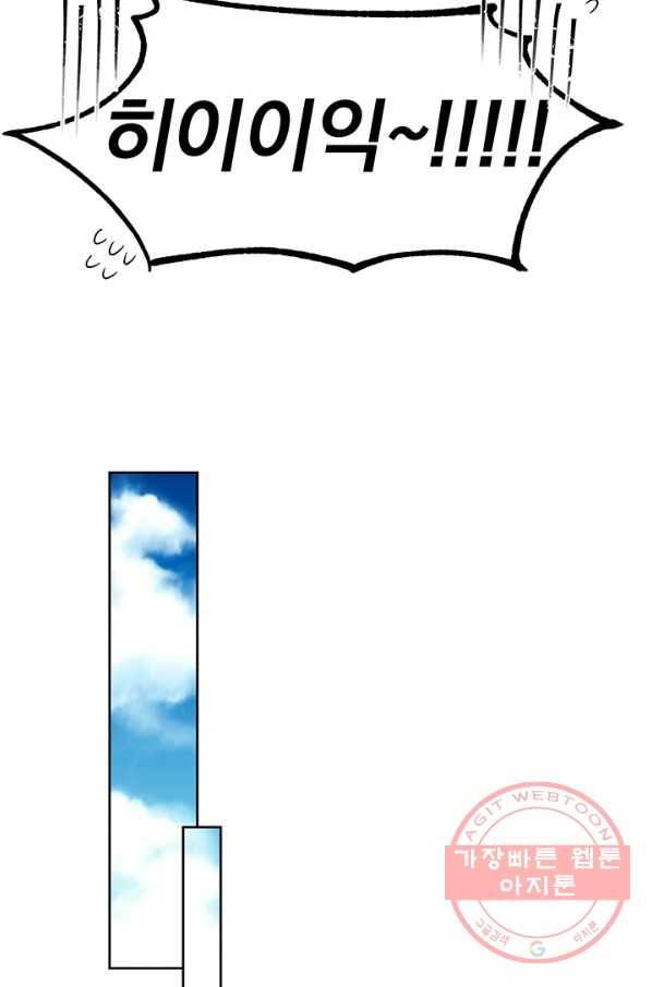 파멸의 공주님 2화 39