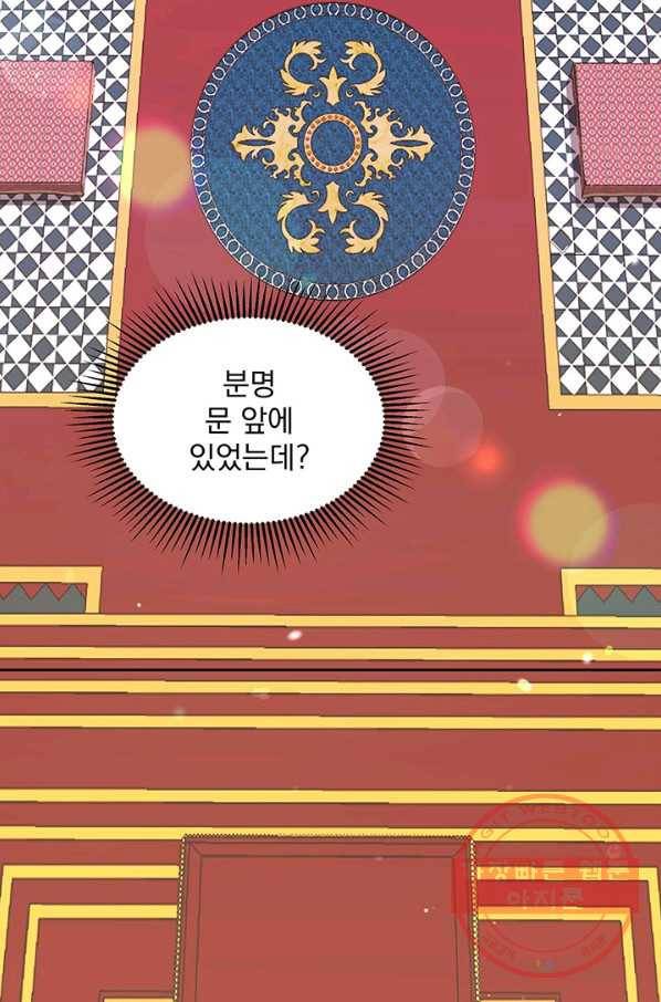 파멸의 공주님 2화 44