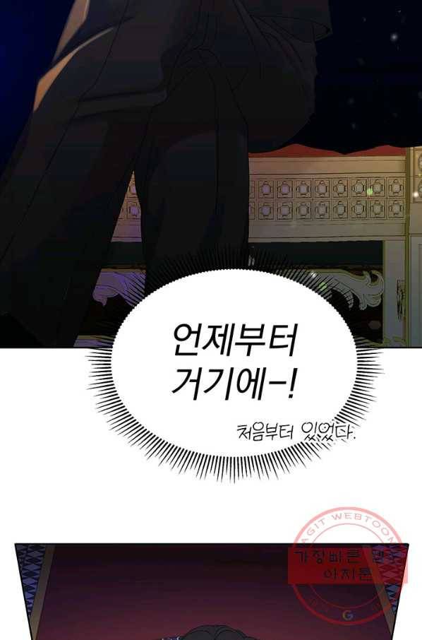 파멸의 공주님 2화 49