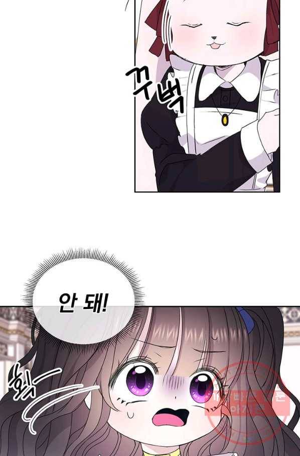 파멸의 공주님 2화 51