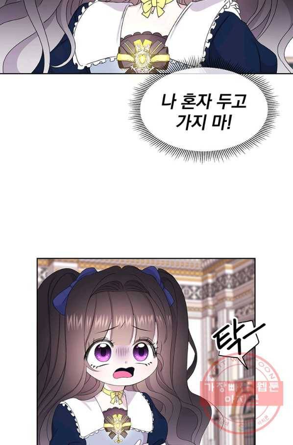 파멸의 공주님 2화 52