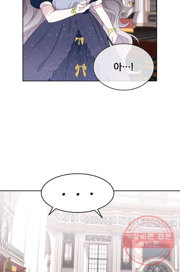 파멸의 공주님 2화 53
