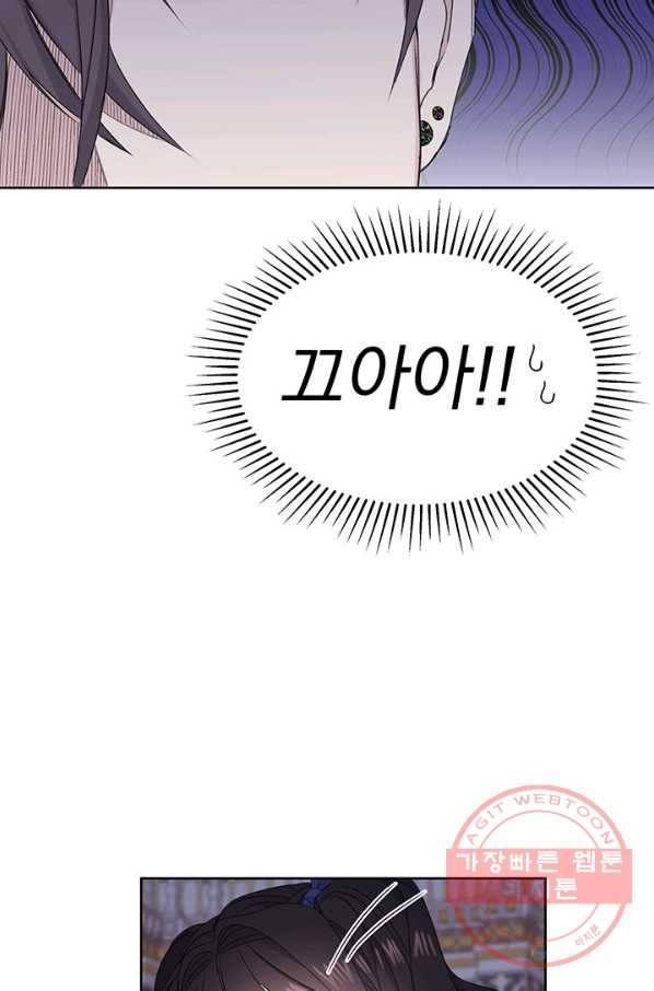 파멸의 공주님 2화 60