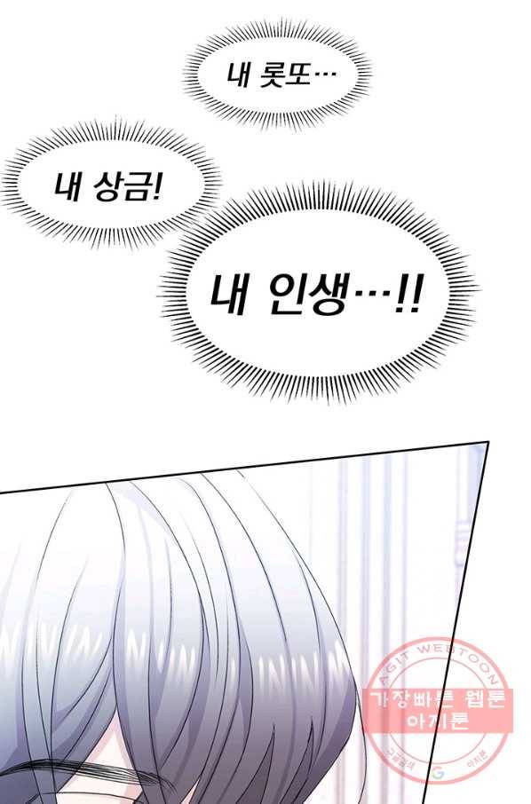 파멸의 공주님 2화 64