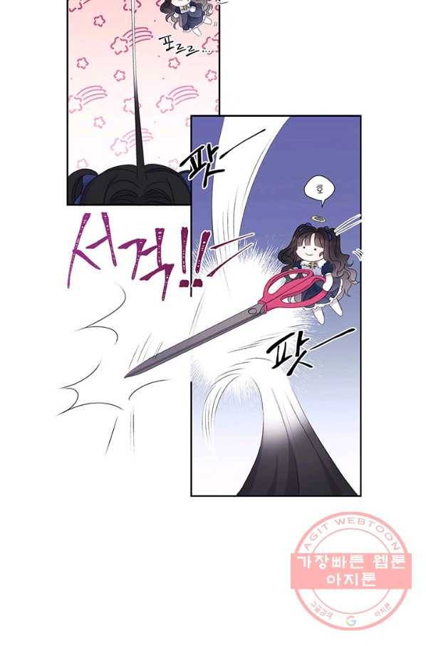 파멸의 공주님 2화 67
