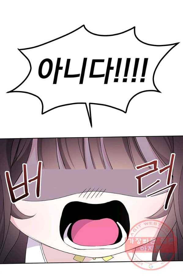 파멸의 공주님 2화 68