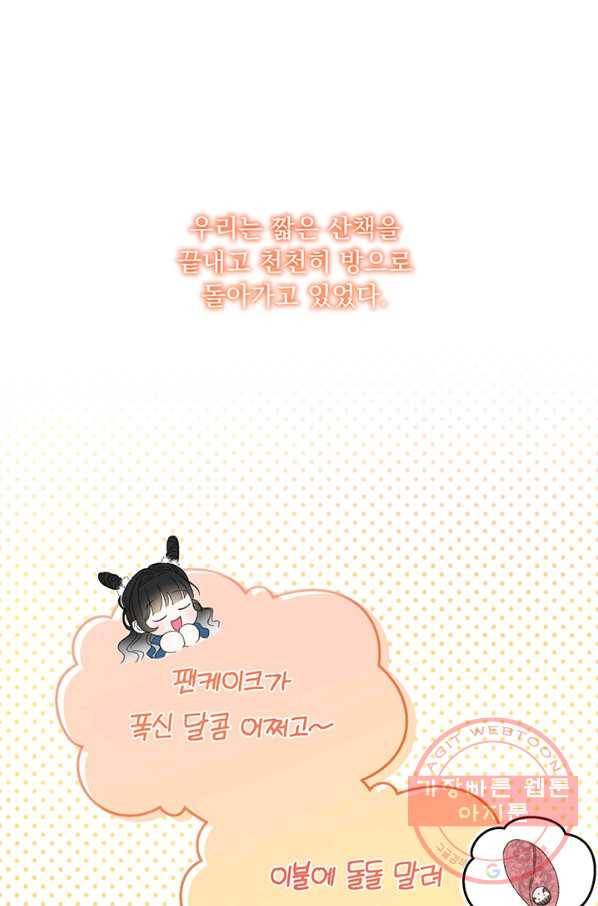파멸의 공주님 10화 1