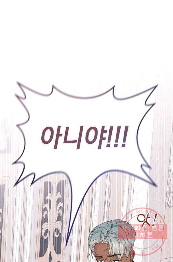 파멸의 공주님 10화 13