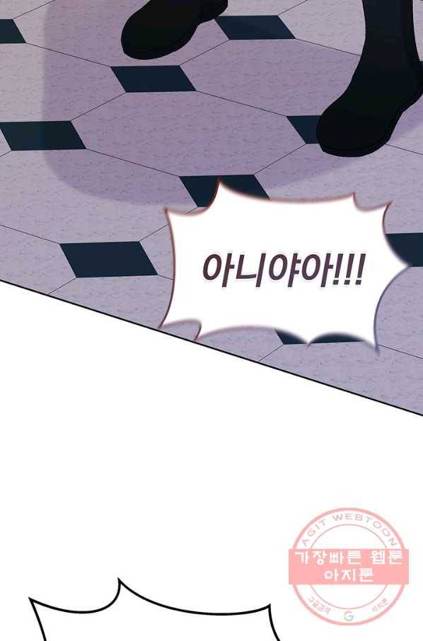 파멸의 공주님 10화 15