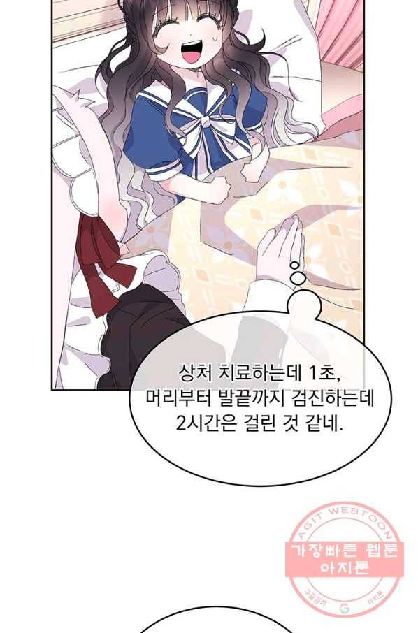 파멸의 공주님 10화 34